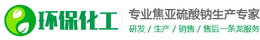 (带手机版)硫酸钠化学用品类pbootcms网站模板工业硫酸化工类营销型网站模板